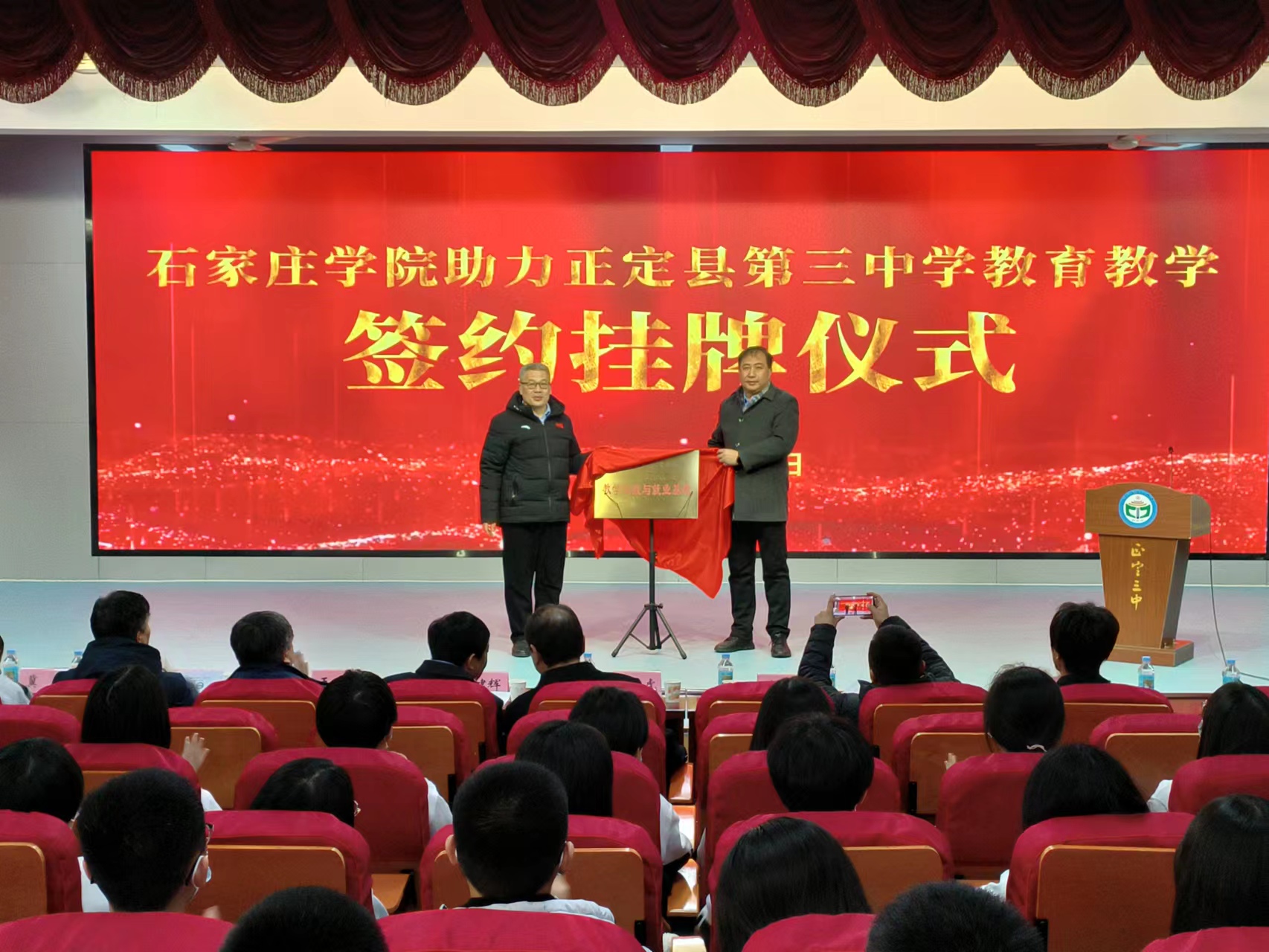 我院与正定县第三中学签约共建教学实践与就业基地