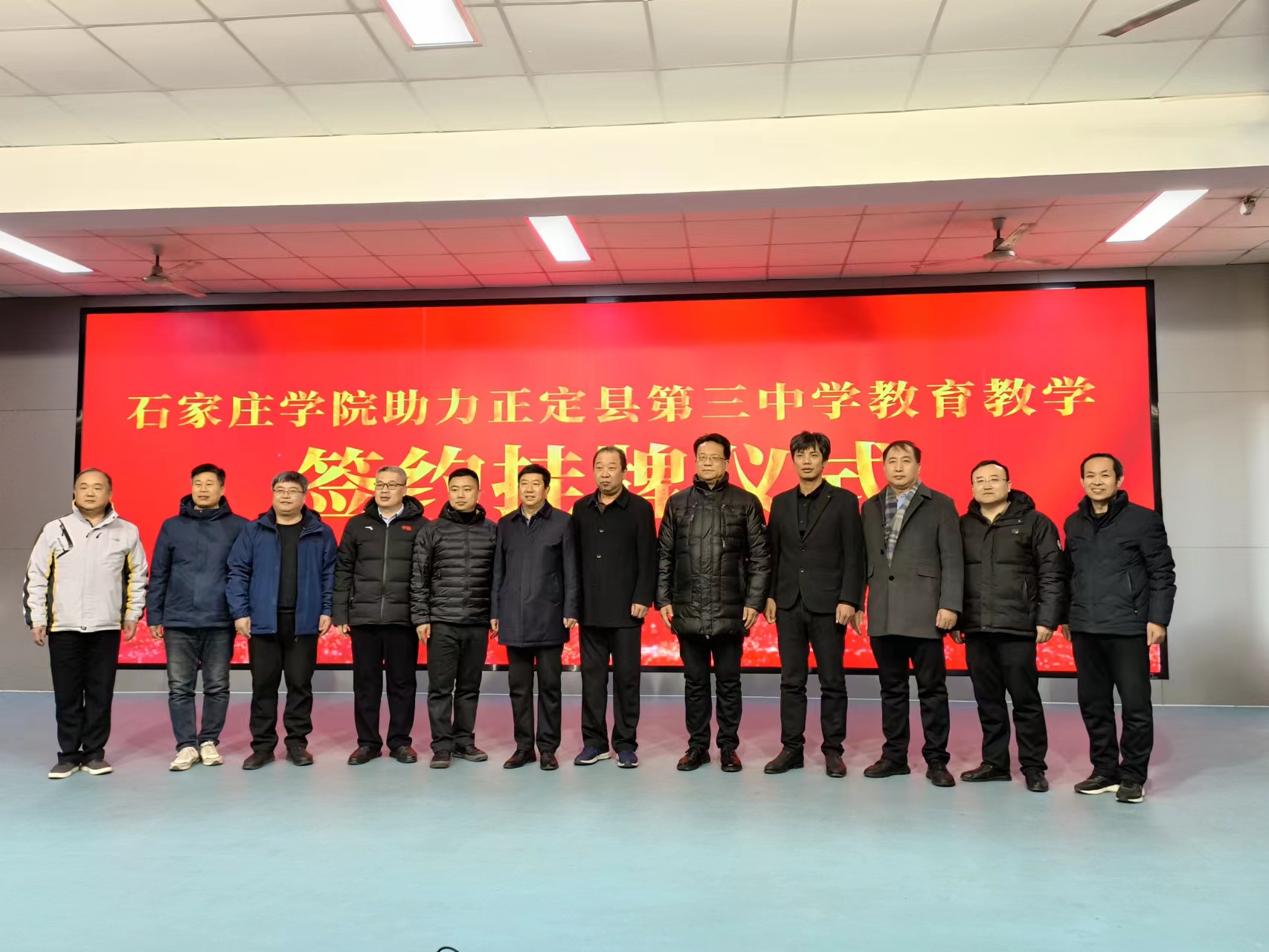 我院与正定县第三中学签约共建教学实践与就业基地